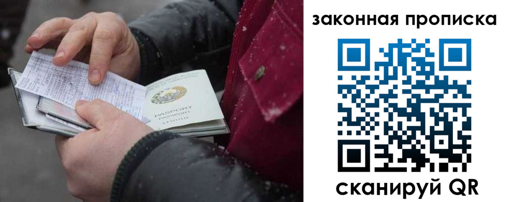 прописка поиск в Сергаче