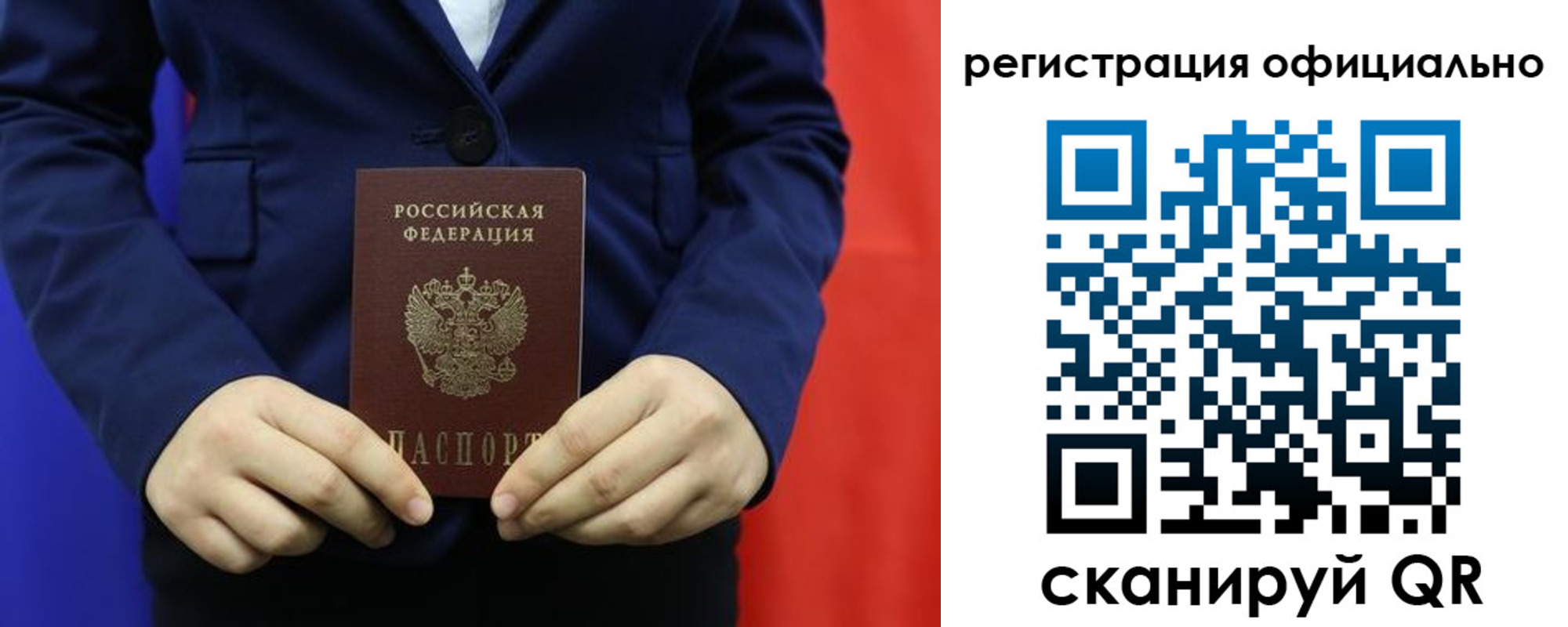 прописка штамп в Сергаче