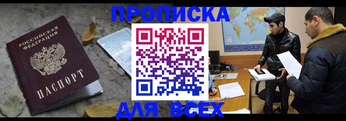 временная регистрация 2025 в Сергаче