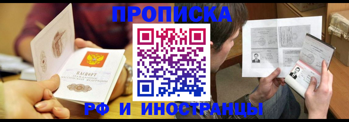 временная регистрация в квартире в Сергаче