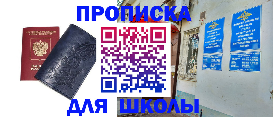 миграционный учет в Сергаче
