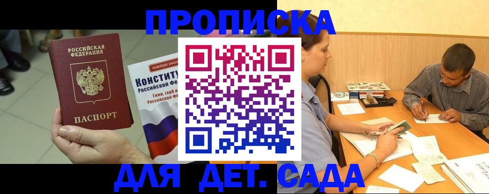 регистрация в Сергаче