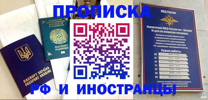 временная регистрация законно в Сергаче