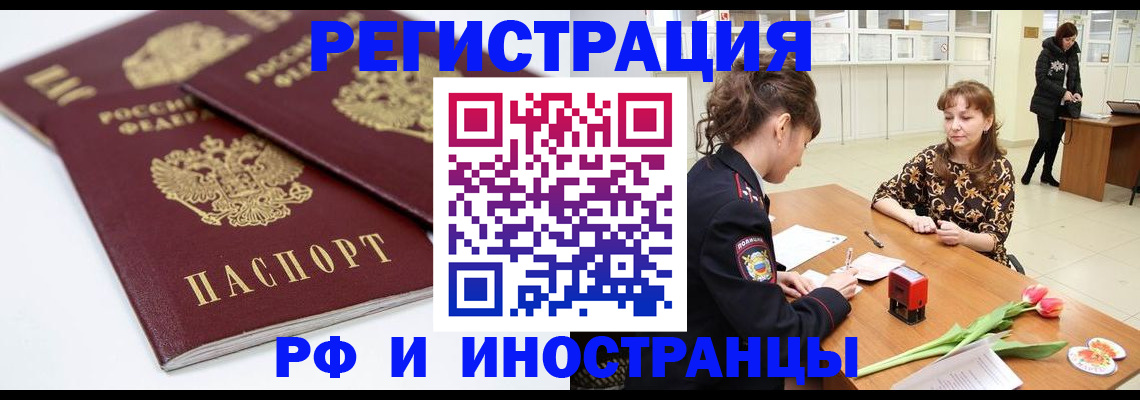 временная регистрация законно в Сергаче