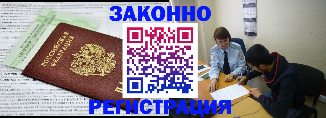 временная регистрация купить в Сергаче